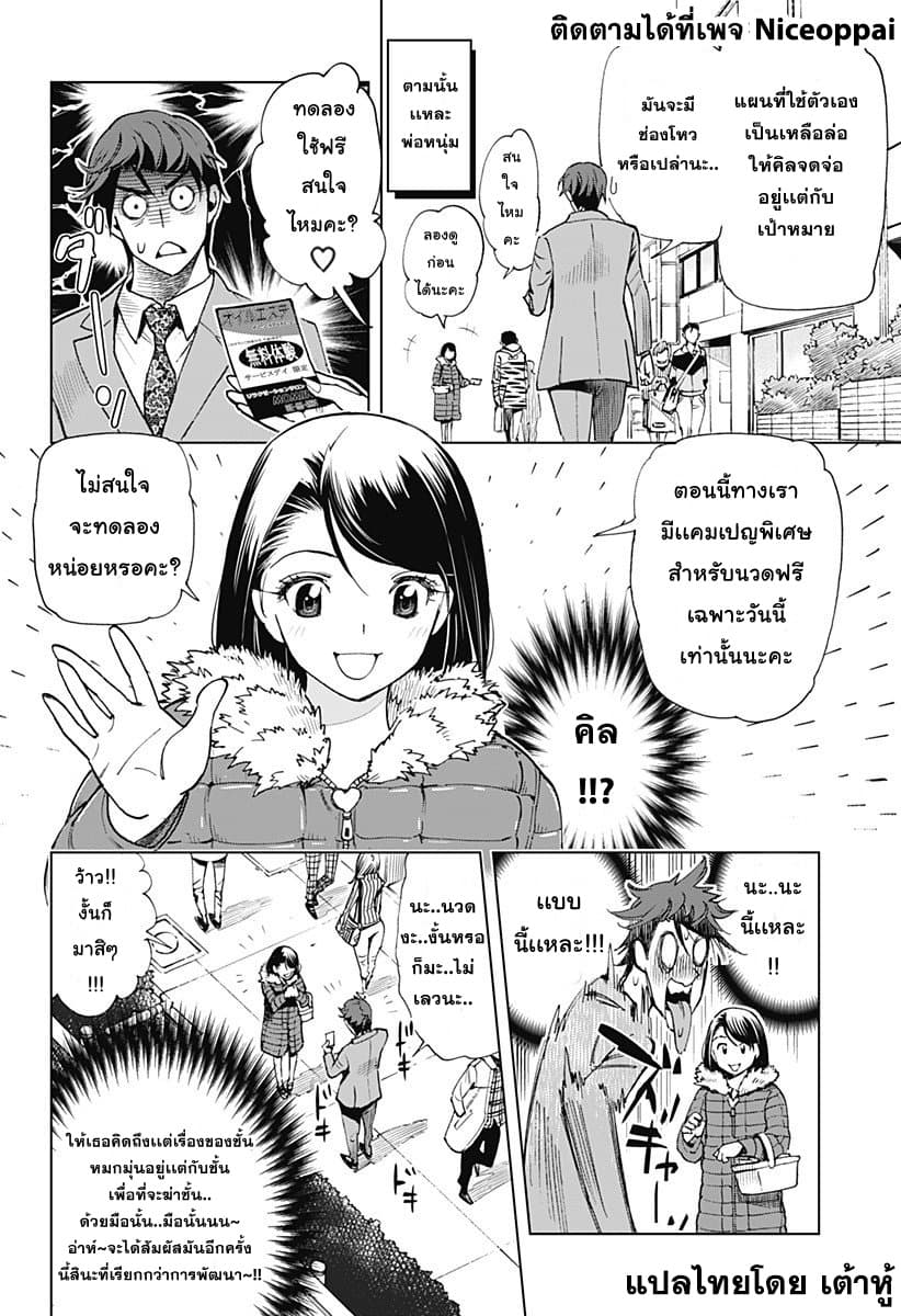 Kiruru Kill Me page 12