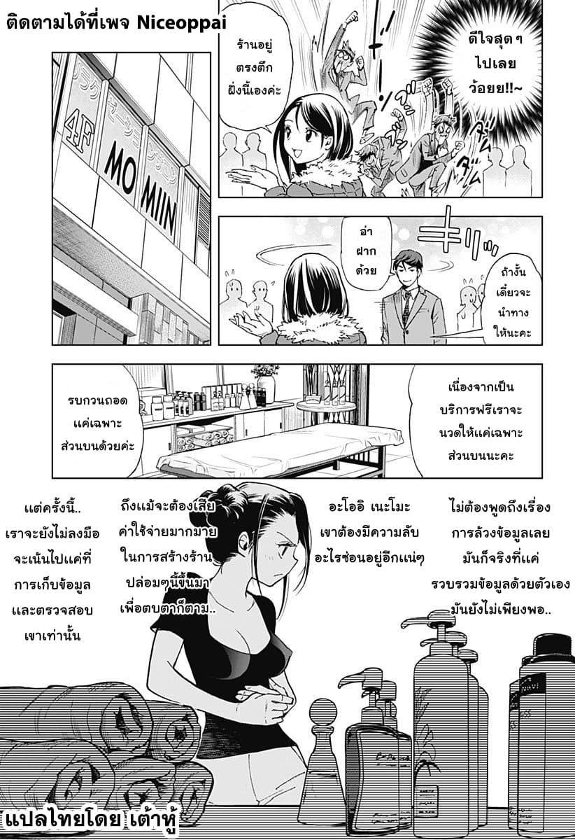 Kiruru Kill Me page 13