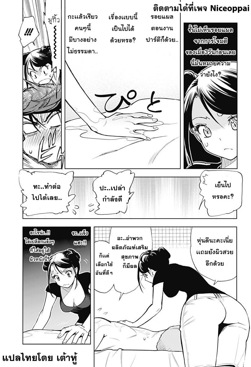 Kiruru Kill Me page 15