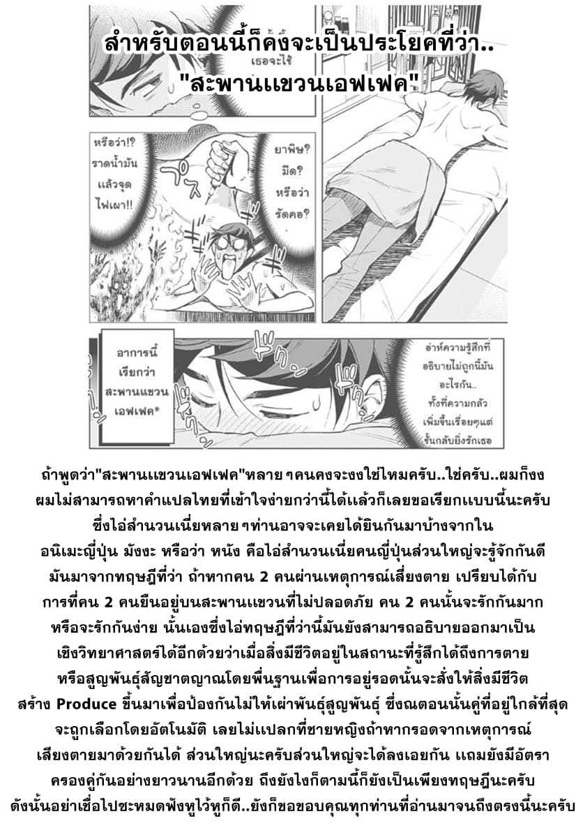Kiruru Kill Me page 23