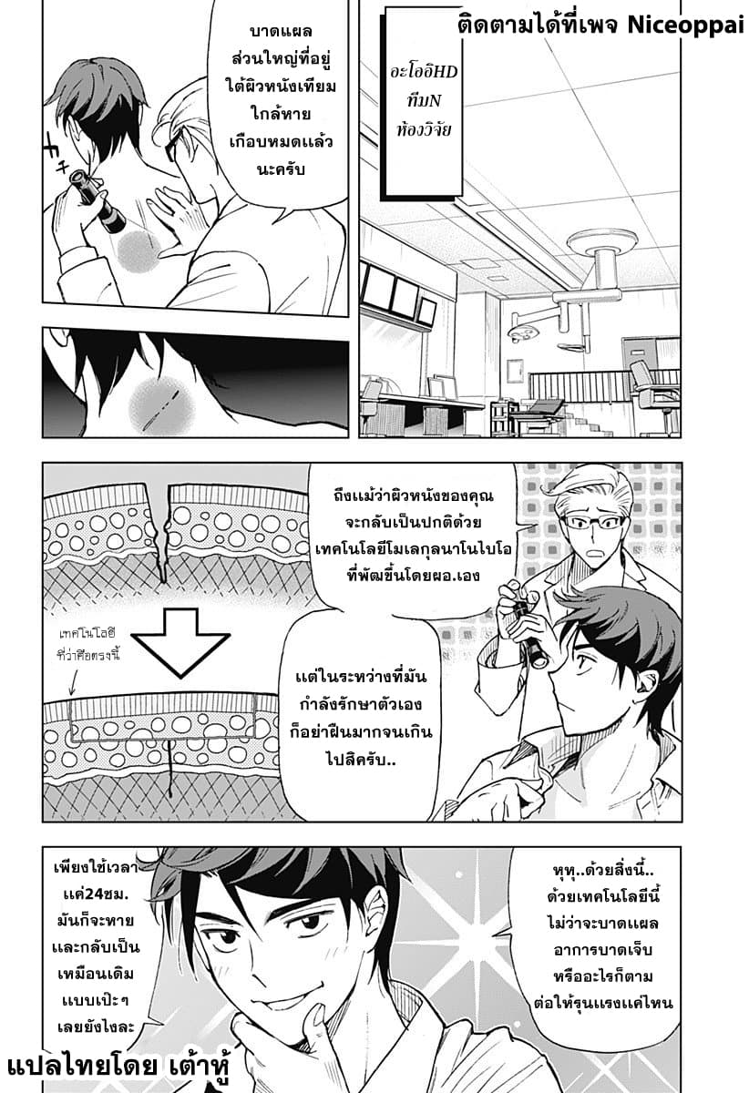 Kiruru Kill Me page 2