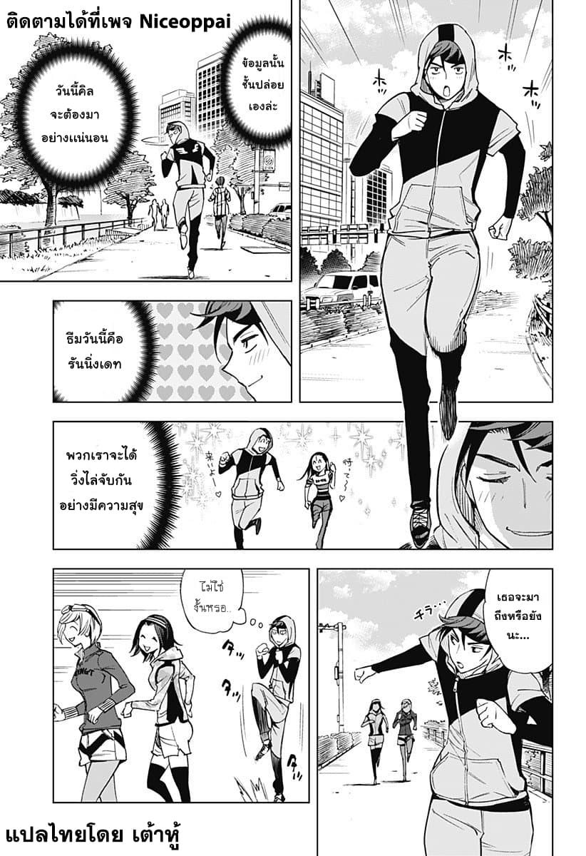 Kiruru Kill Me page 7