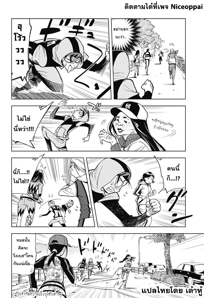 Kiruru Kill Me page 8