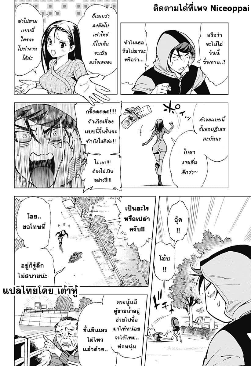 Kiruru Kill Me page 10