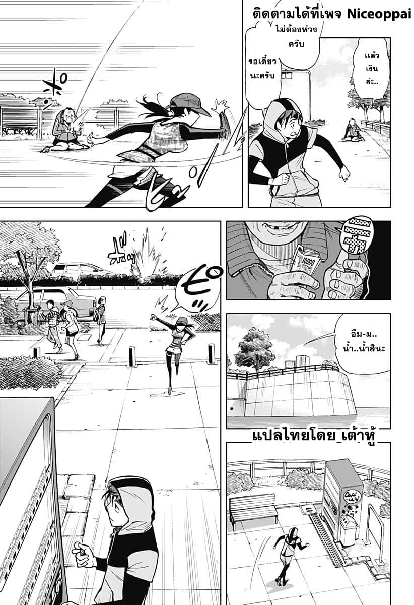 Kiruru Kill Me page 11