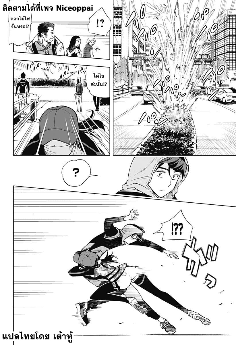 Kiruru Kill Me page 12