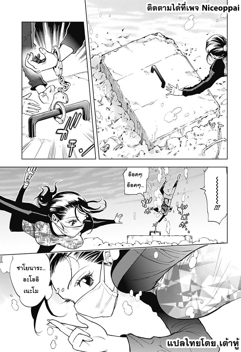 Kiruru Kill Me page 15