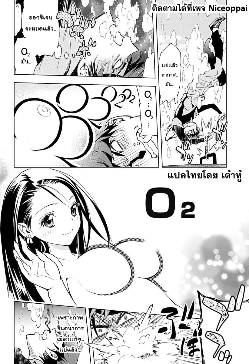 Kiruru Kill Me page 16