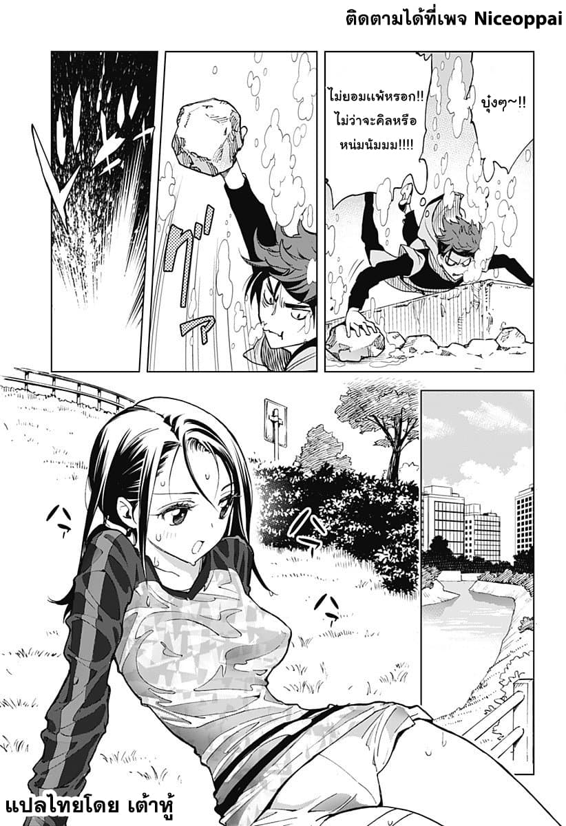Kiruru Kill Me page 17