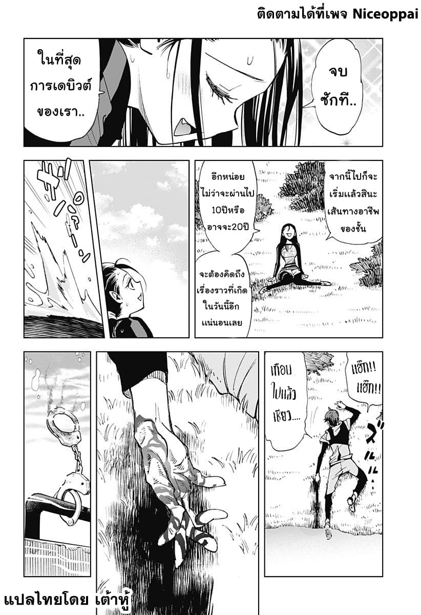 Kiruru Kill Me page 18