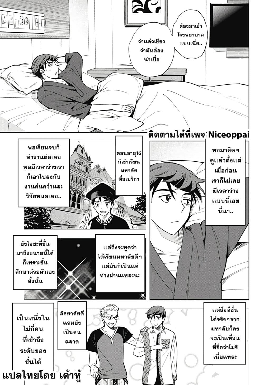 Kiruru Kill Me page 3