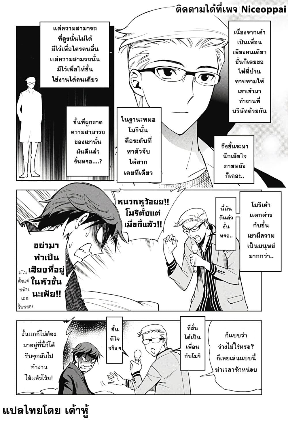 Kiruru Kill Me page 4