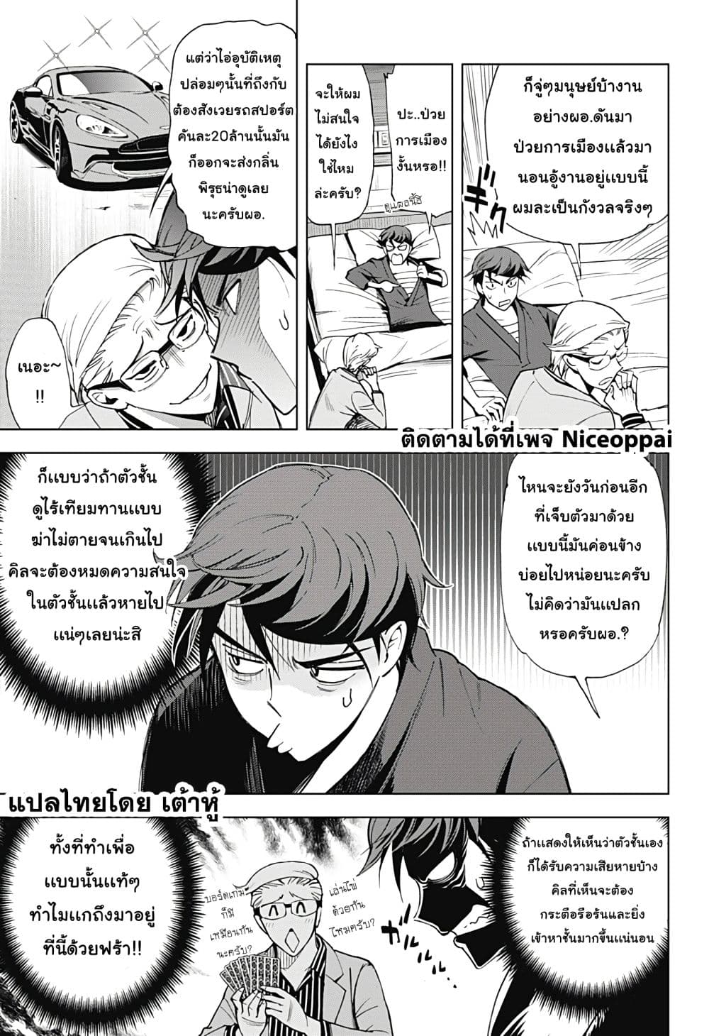 Kiruru Kill Me page 5