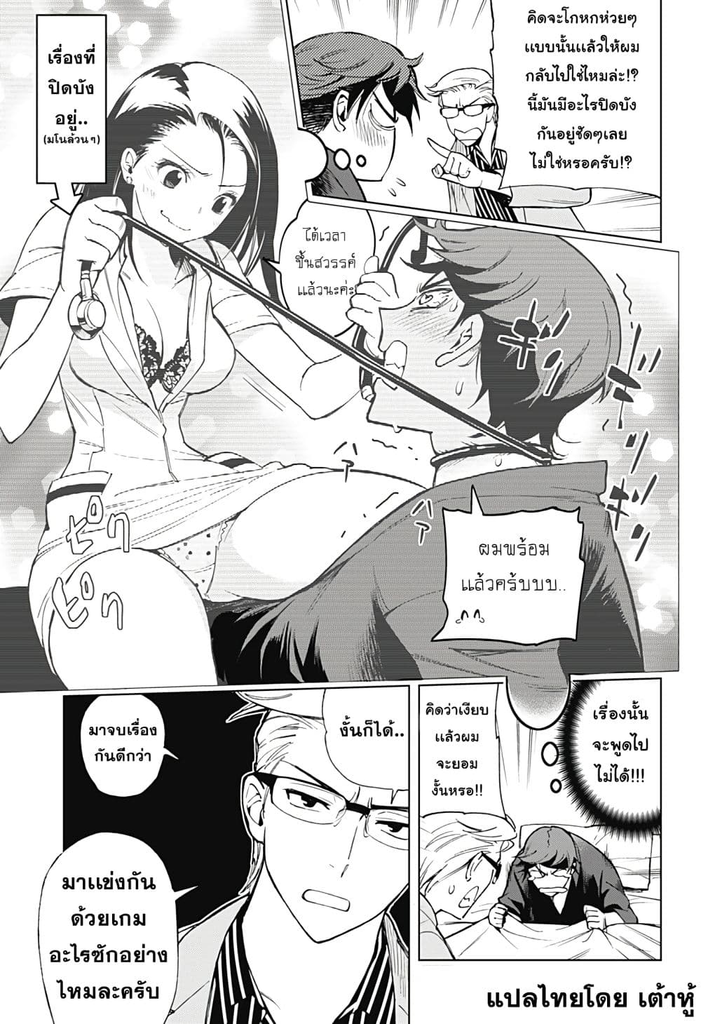 Kiruru Kill Me page 7