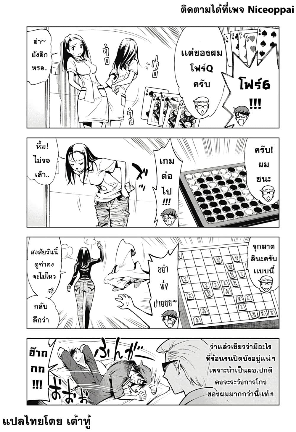 Kiruru Kill Me page 9