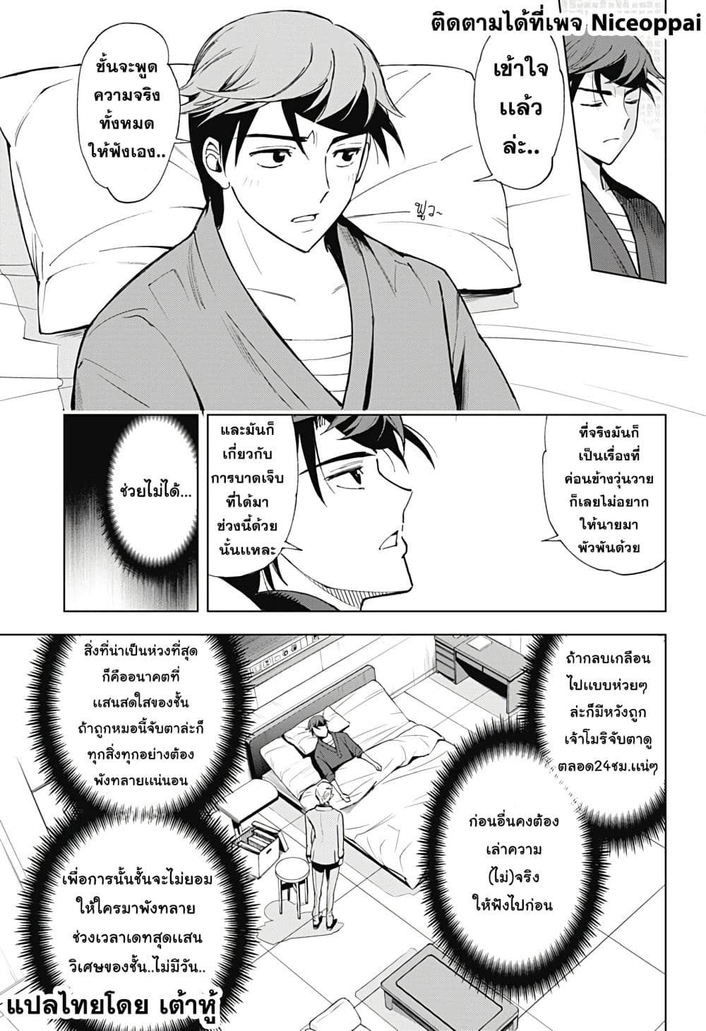 Kiruru Kill Me page 11