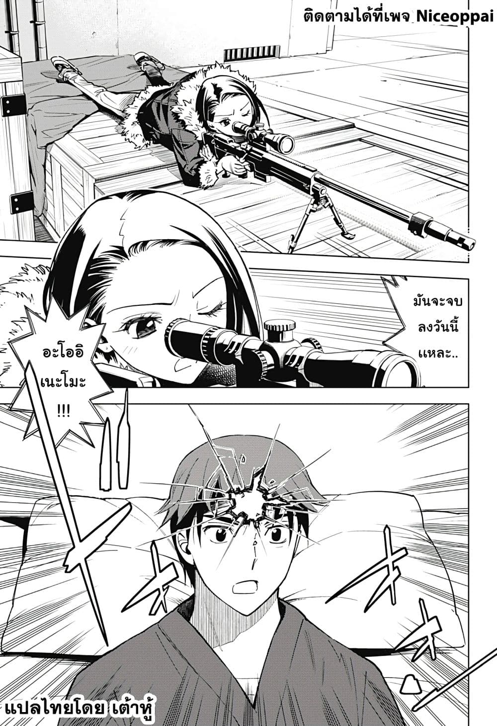 Kiruru Kill Me page 15