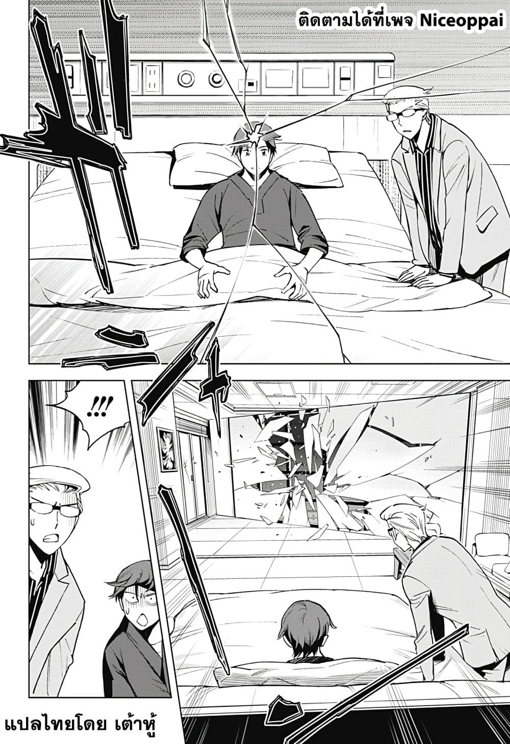 Kiruru Kill Me page 16