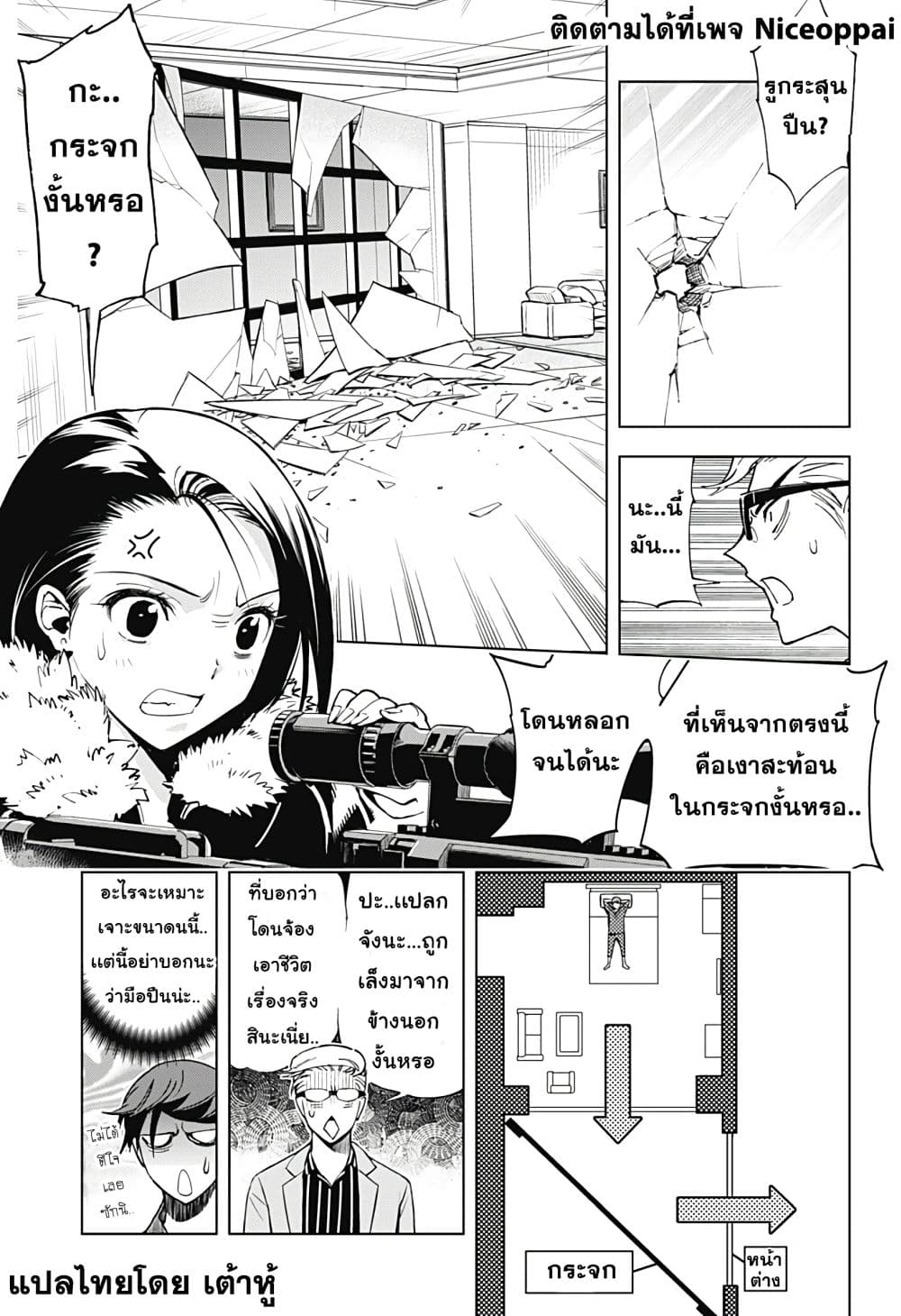 Kiruru Kill Me page 17