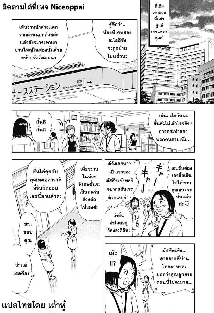 Kiruru Kill Me page 2