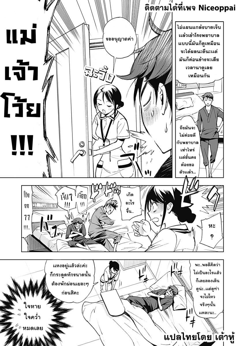 Kiruru Kill Me page 5