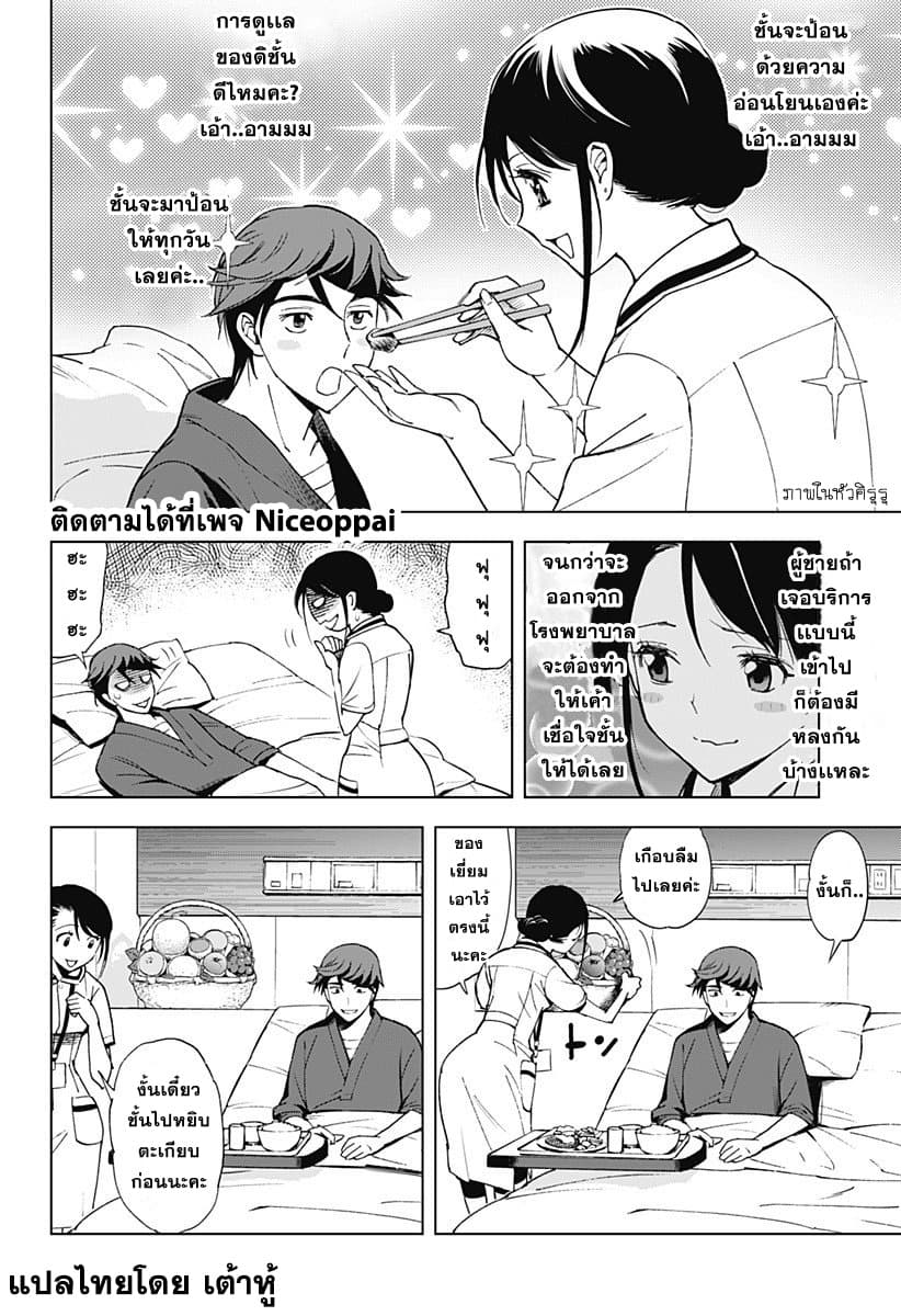 Kiruru Kill Me page 10