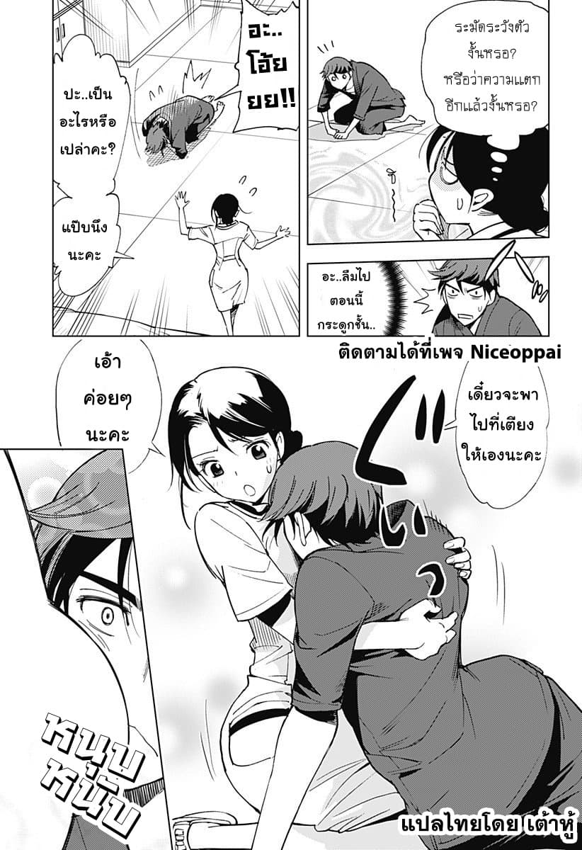 Kiruru Kill Me page 13