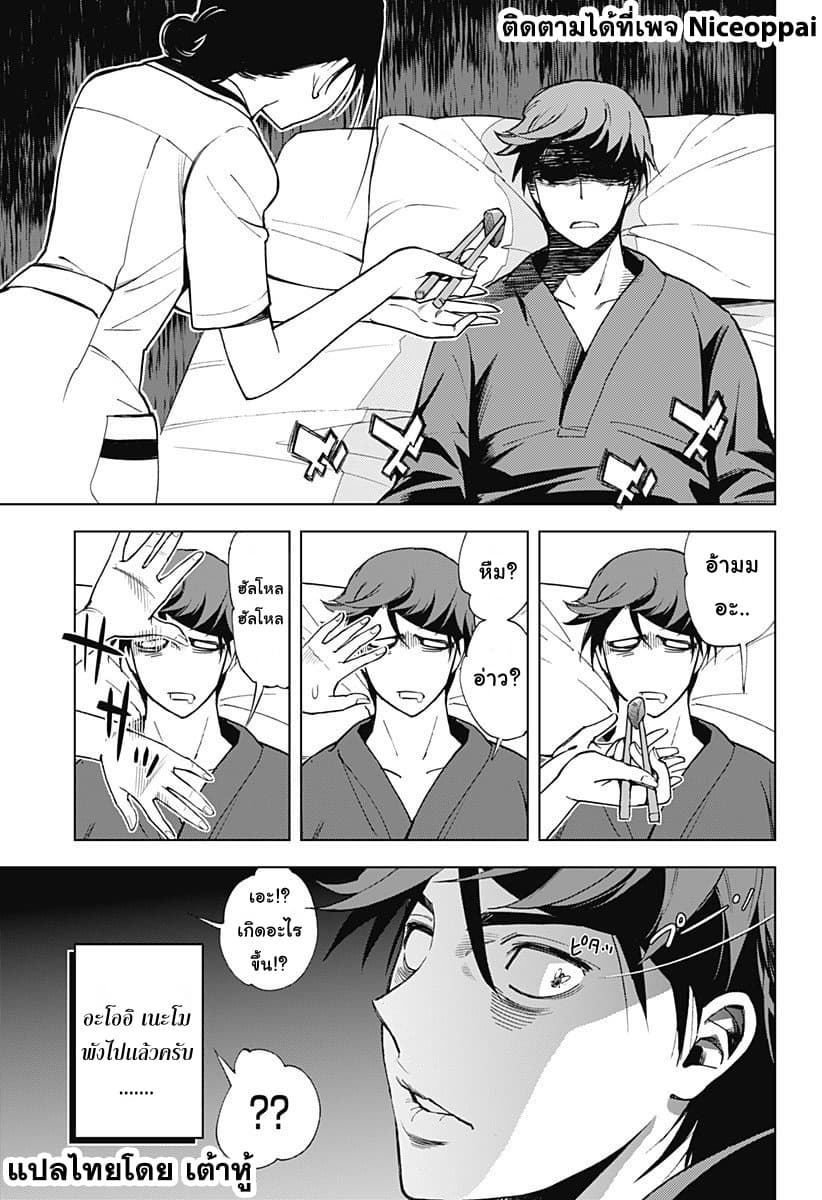 Kiruru Kill Me page 17