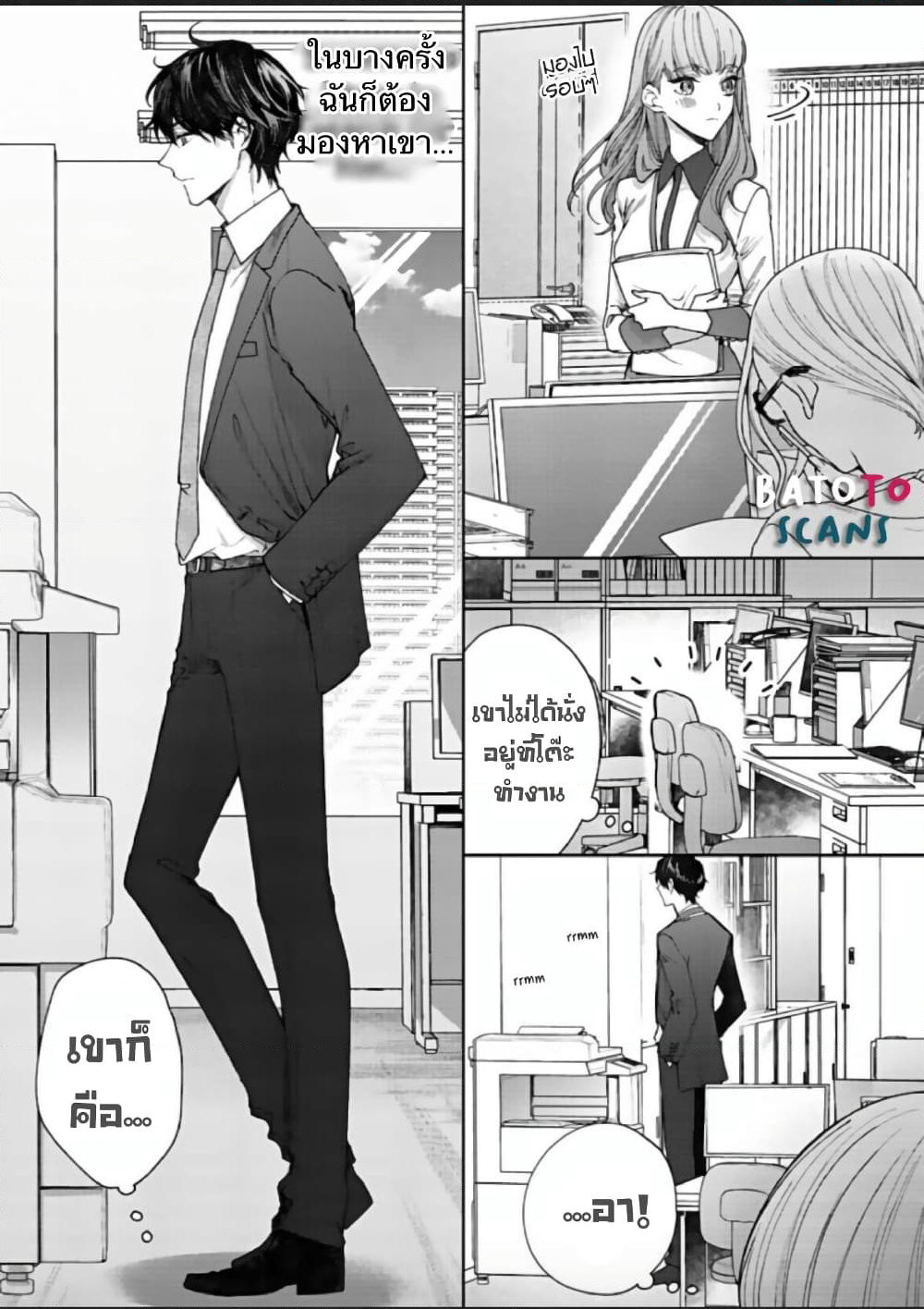 Kiss de Fusaide, Bare naide. page 4