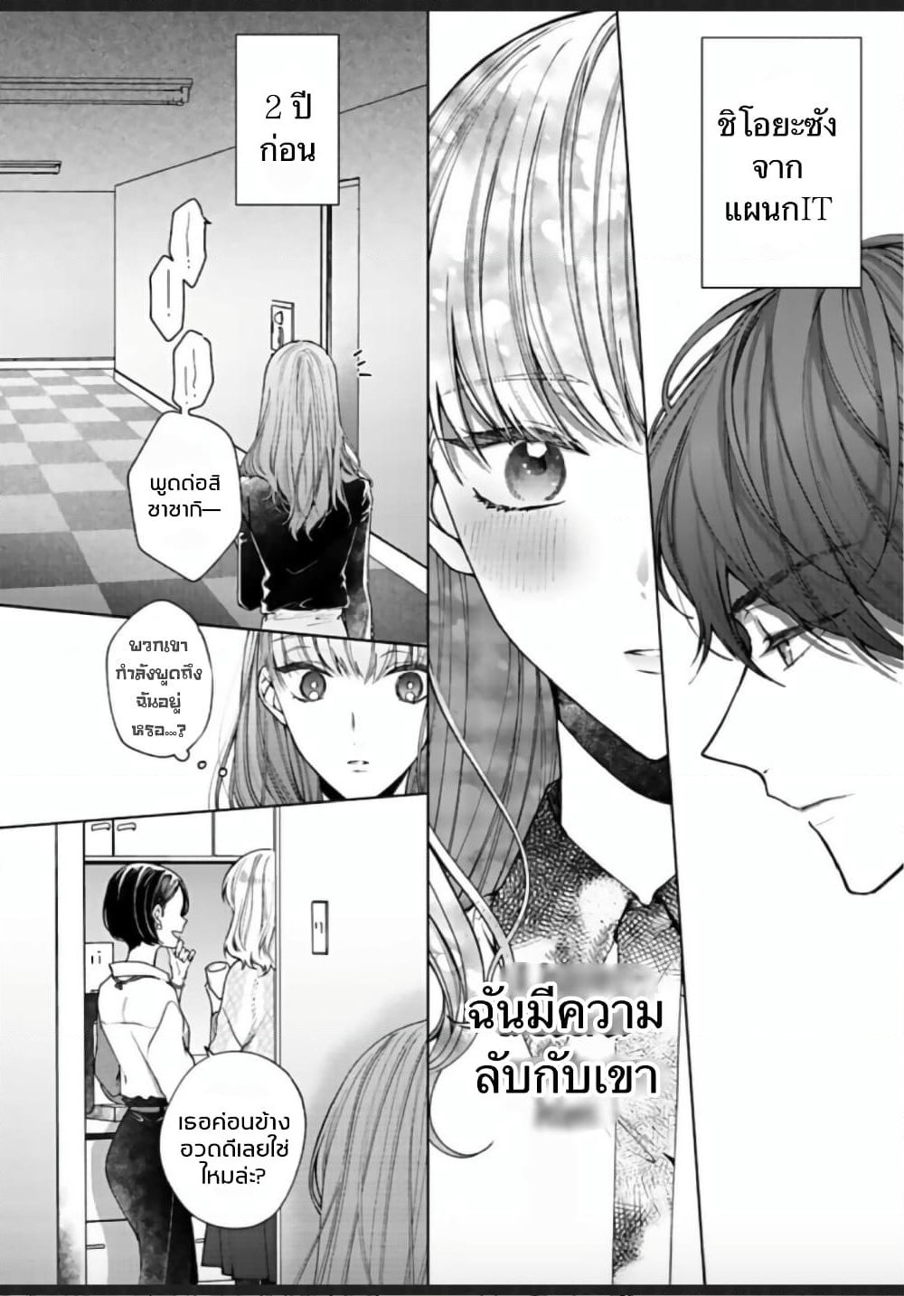 Kiss de Fusaide, Bare naide. page 5