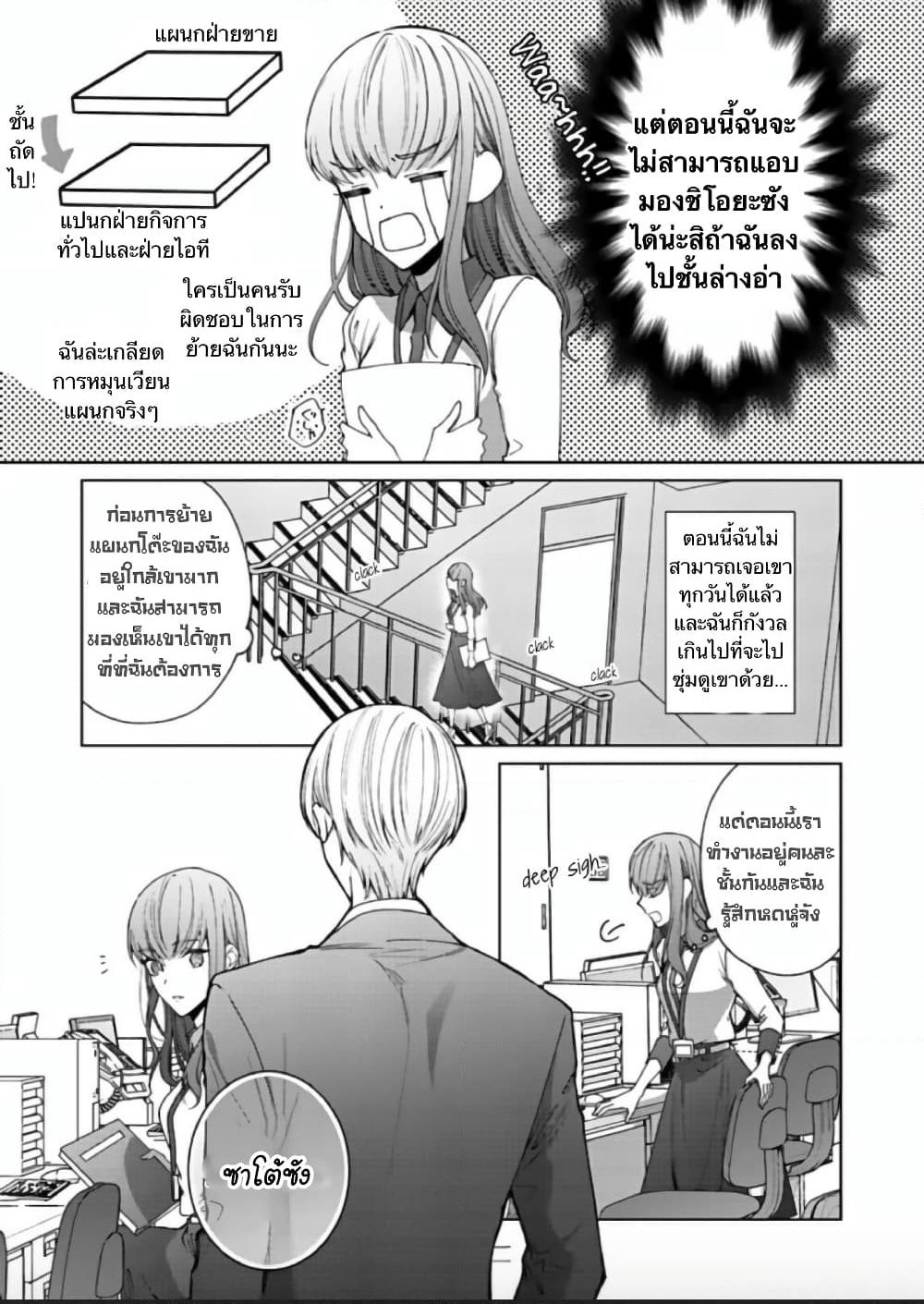 Kiss de Fusaide, Bare naide. page 8