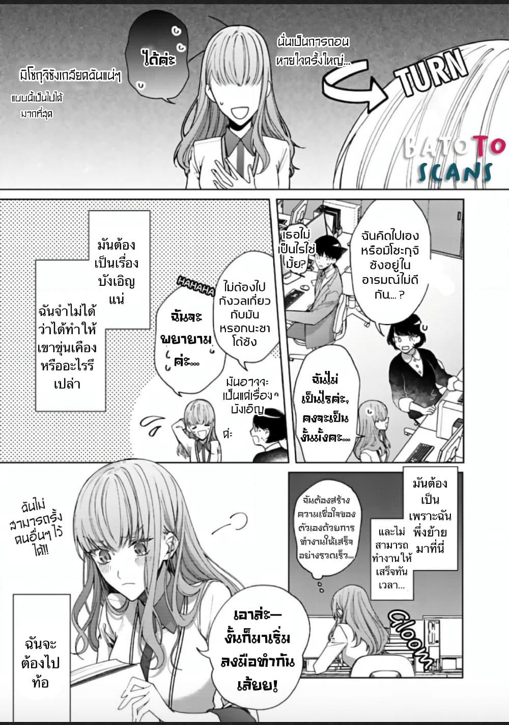 Kiss de Fusaide, Bare naide. page 10
