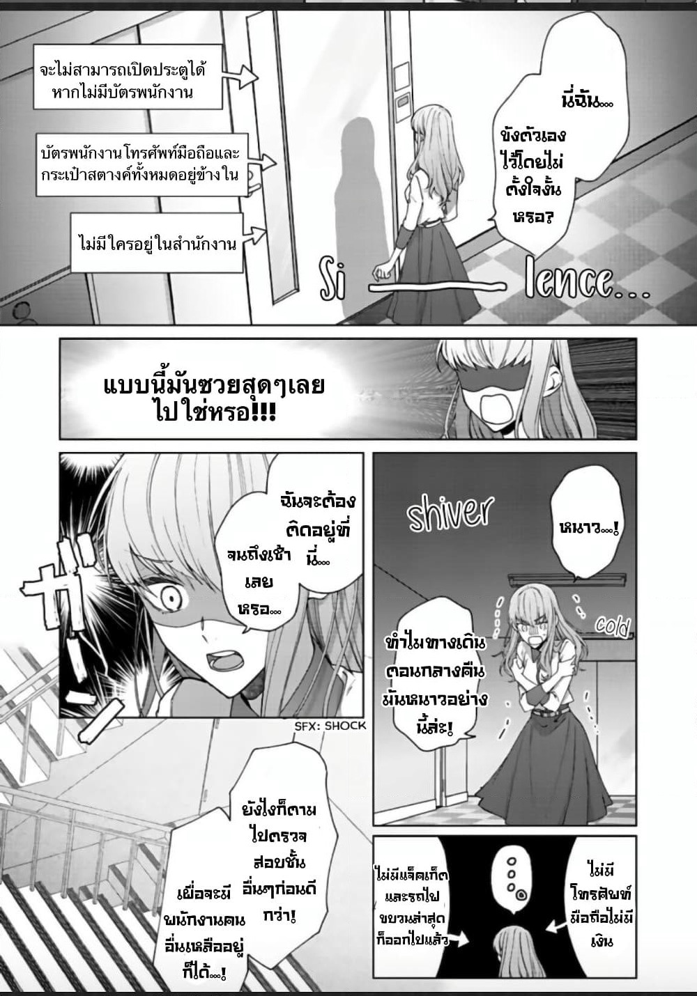 Kiss de Fusaide, Bare naide. page 12