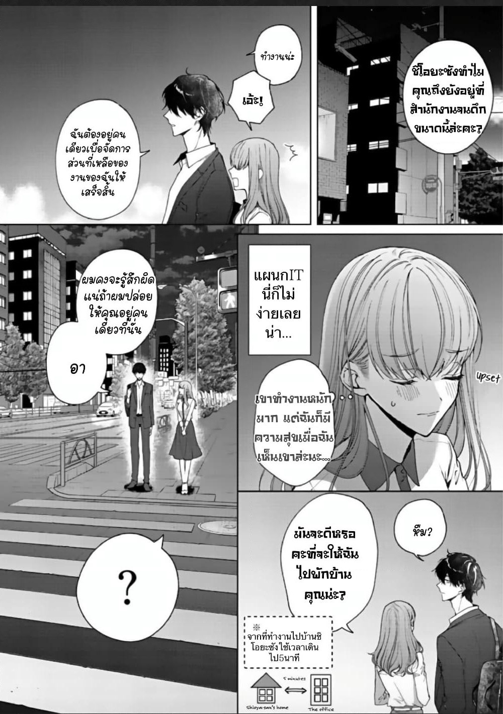 Kiss de Fusaide, Bare naide. page 15