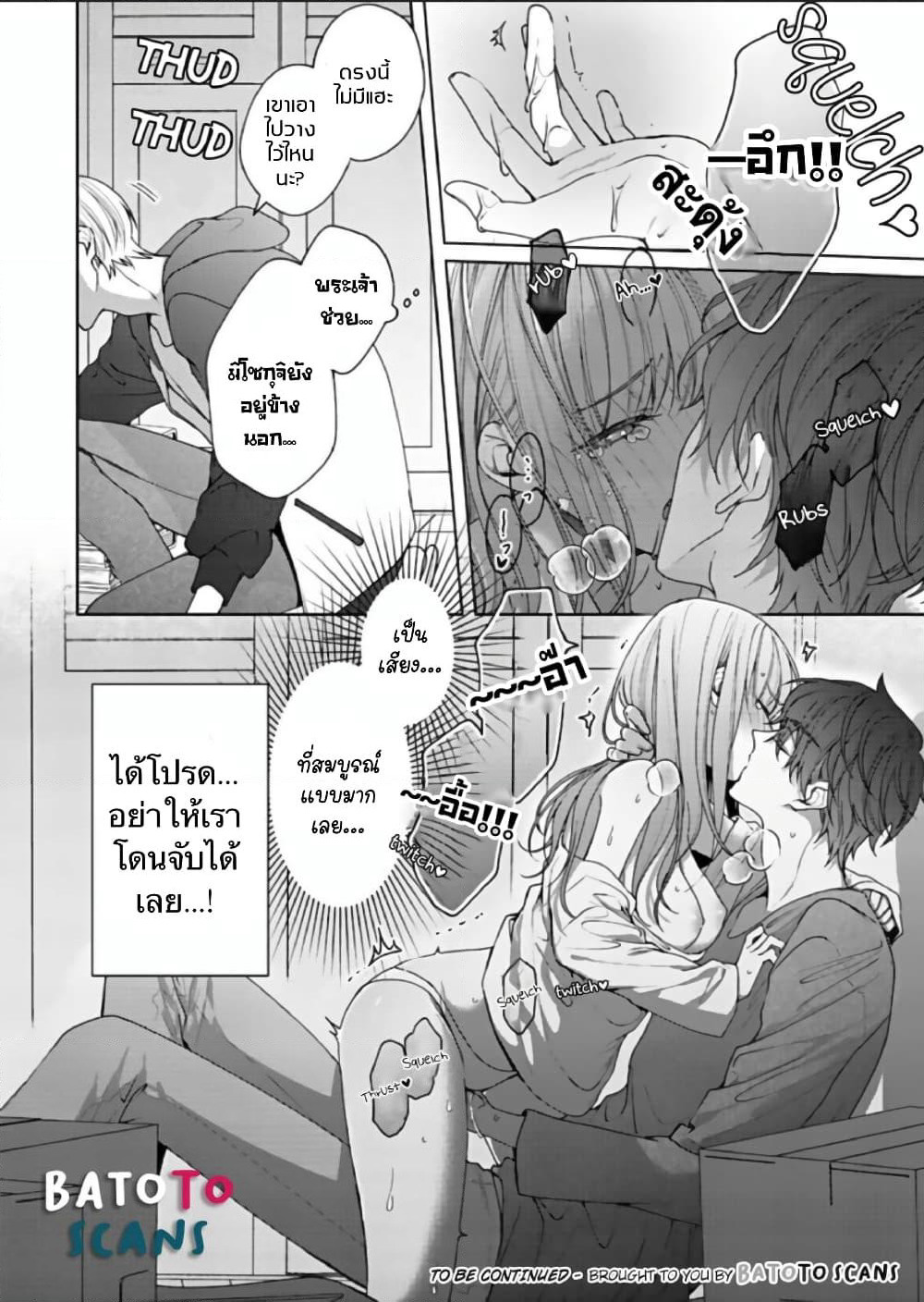 Kiss de Fusaide, Bare naide. page 33