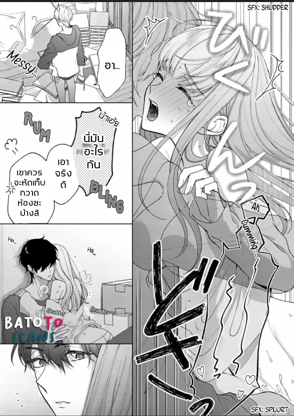 Kiss de Fusaide, Bare naide. page 4