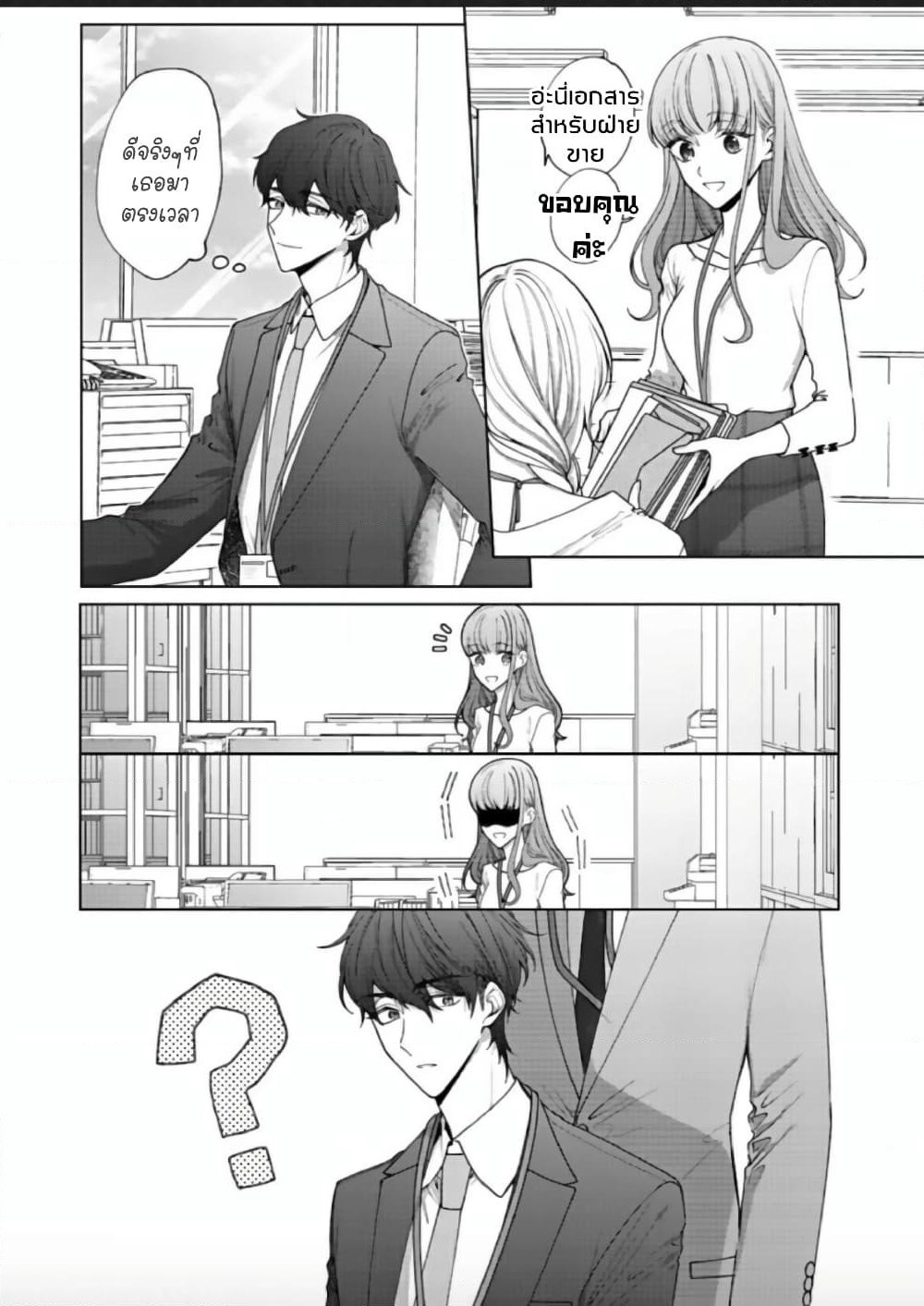 Kiss de Fusaide, Bare naide. page 13