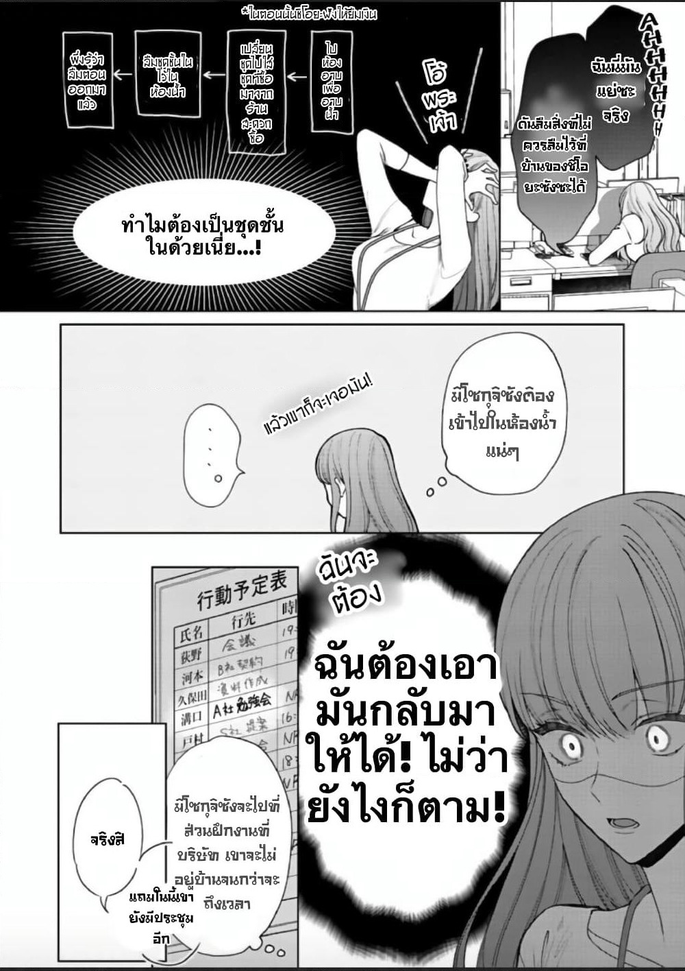 Kiss de Fusaide, Bare naide. page 15