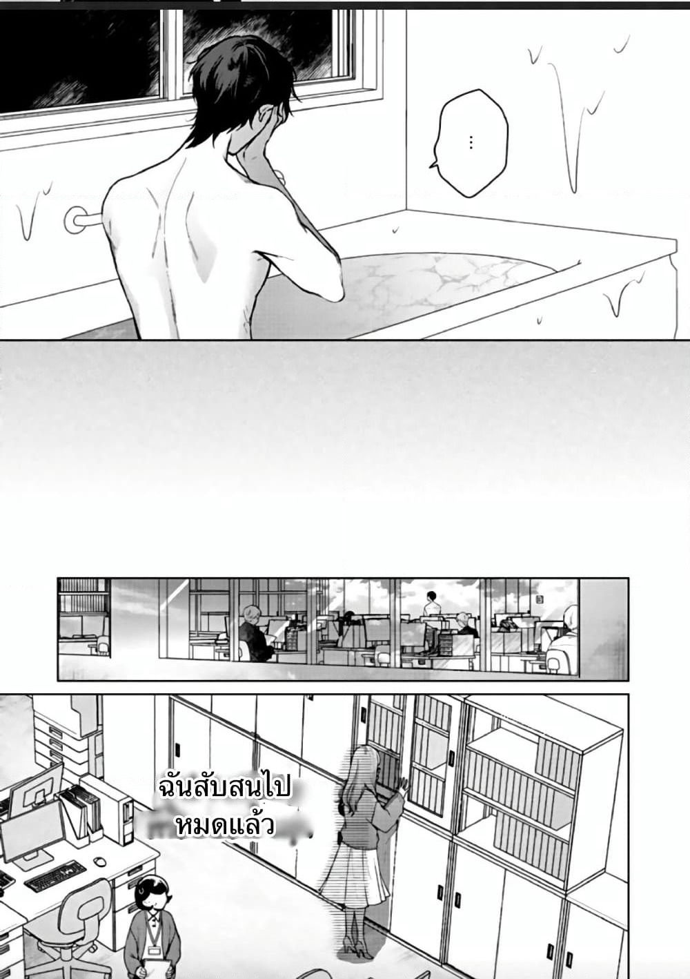 Kiss de Fusaide, Bare naide. page 5