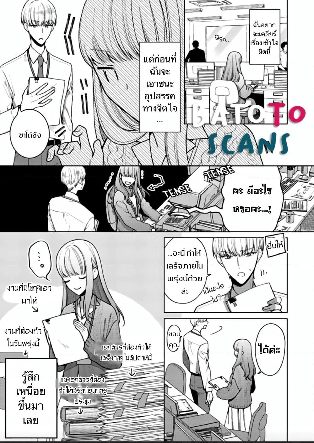 Kiss de Fusaide, Bare naide. page 7