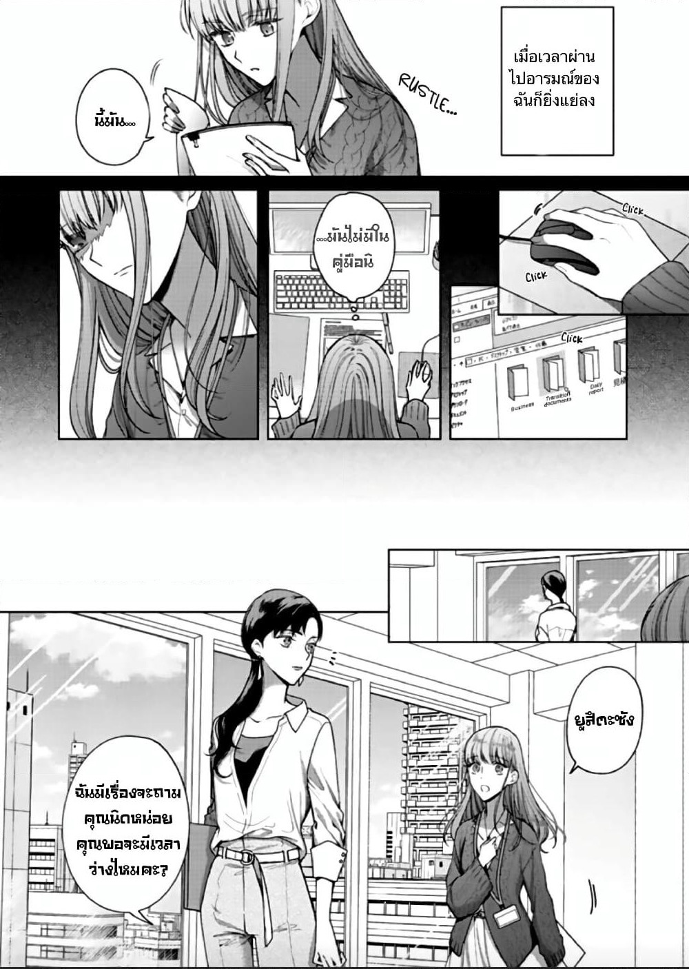 Kiss de Fusaide, Bare naide. page 8