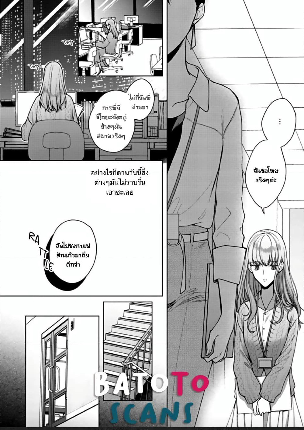 Kiss de Fusaide, Bare naide. page 10