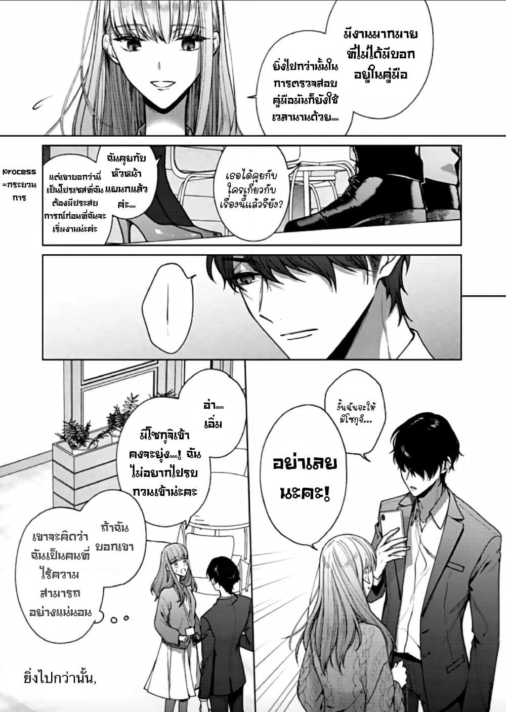 Kiss de Fusaide, Bare naide. page 21