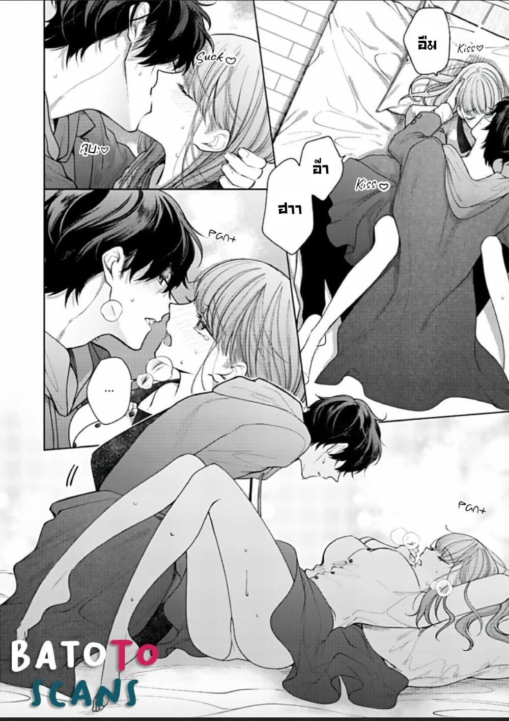 Kiss de Fusaide, Bare naide. page 2