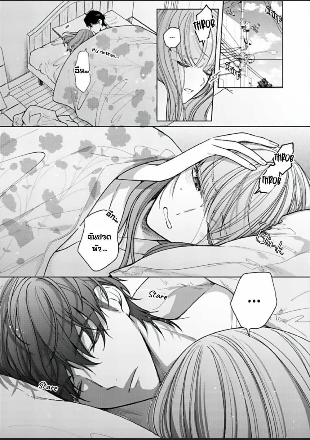 Kiss de Fusaide, Bare naide. page 12