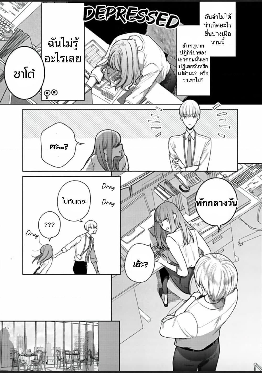 Kiss de Fusaide, Bare naide. page 21