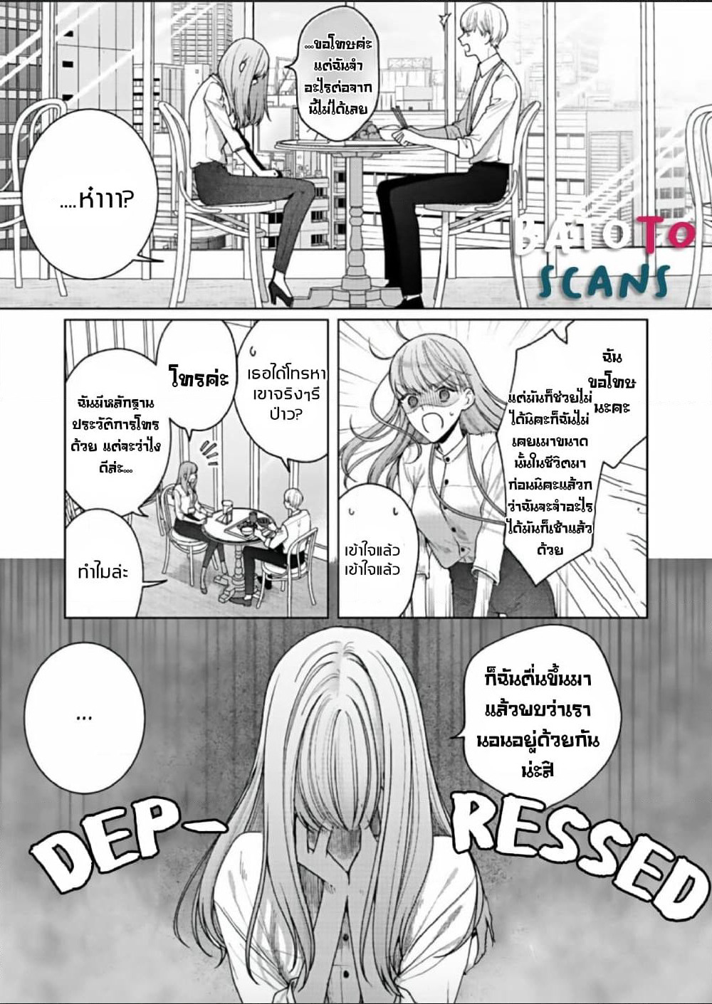 Kiss de Fusaide, Bare naide. page 23