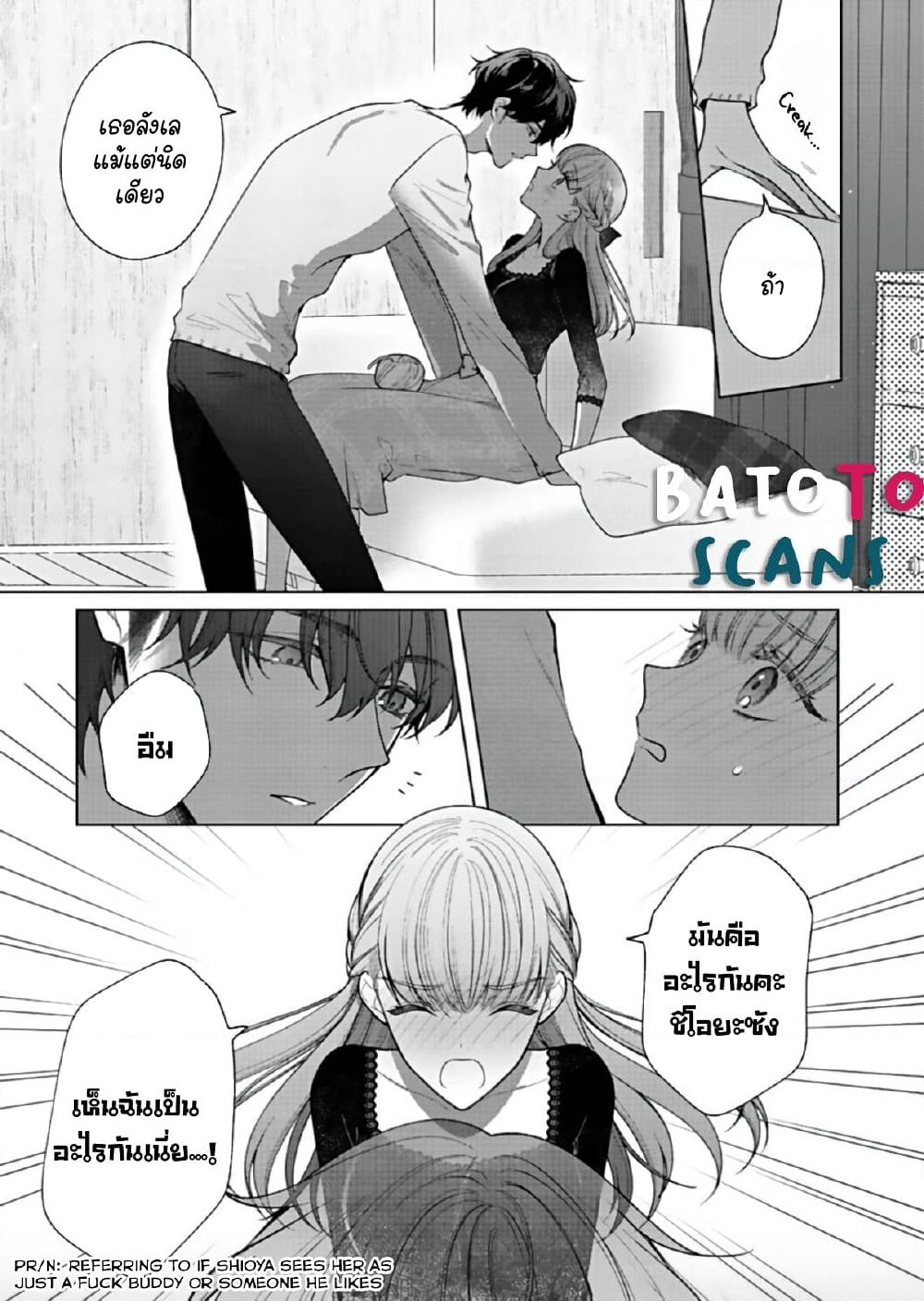 Kiss de Fusaide, Bare naide. page 17