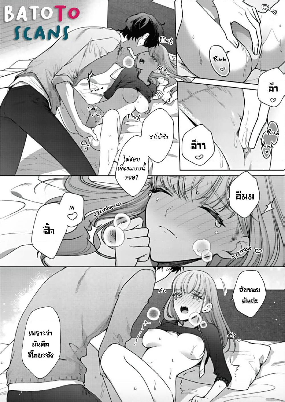 Kiss de Fusaide, Bare naide. page 26
