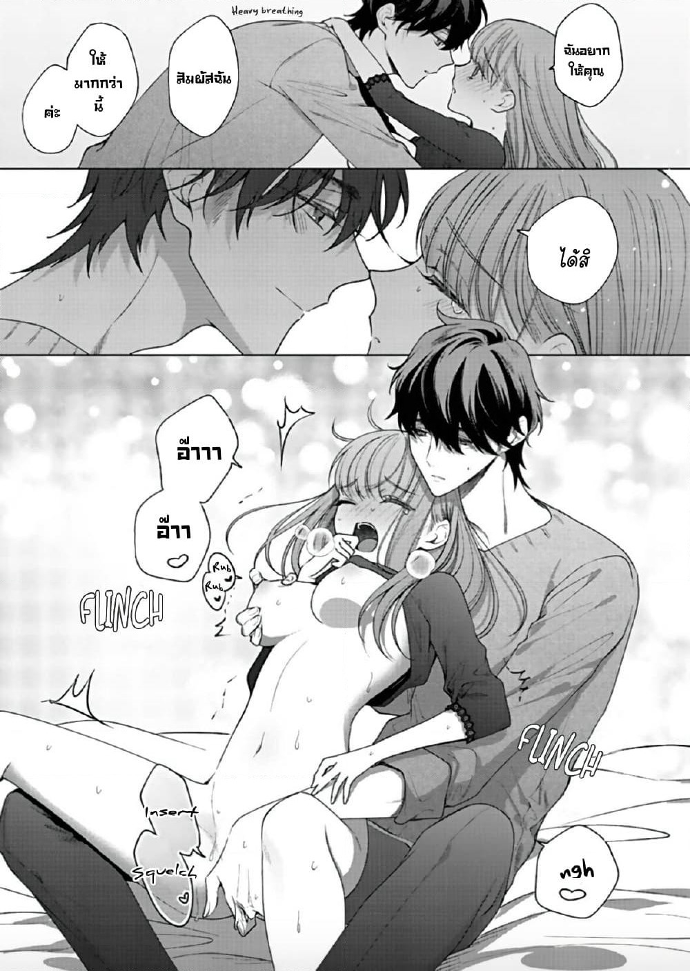 Kiss de Fusaide, Bare naide. page 27